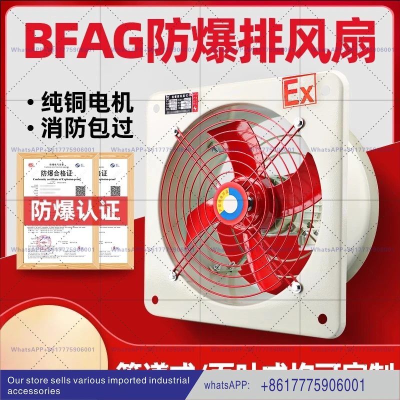 220V Industrial Explosion-Proof Ventilation Fan BFAG-300 400 Explosion-Proof Fan AC 380V
