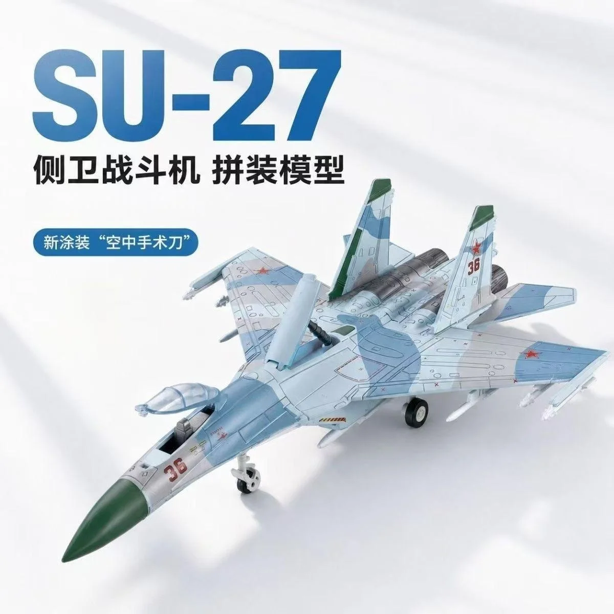 ABS 1/72 Scale Aircraft SU27 Multi-Purpose Fighter Military Series Building Collectible Miniature Airplane Model Gift