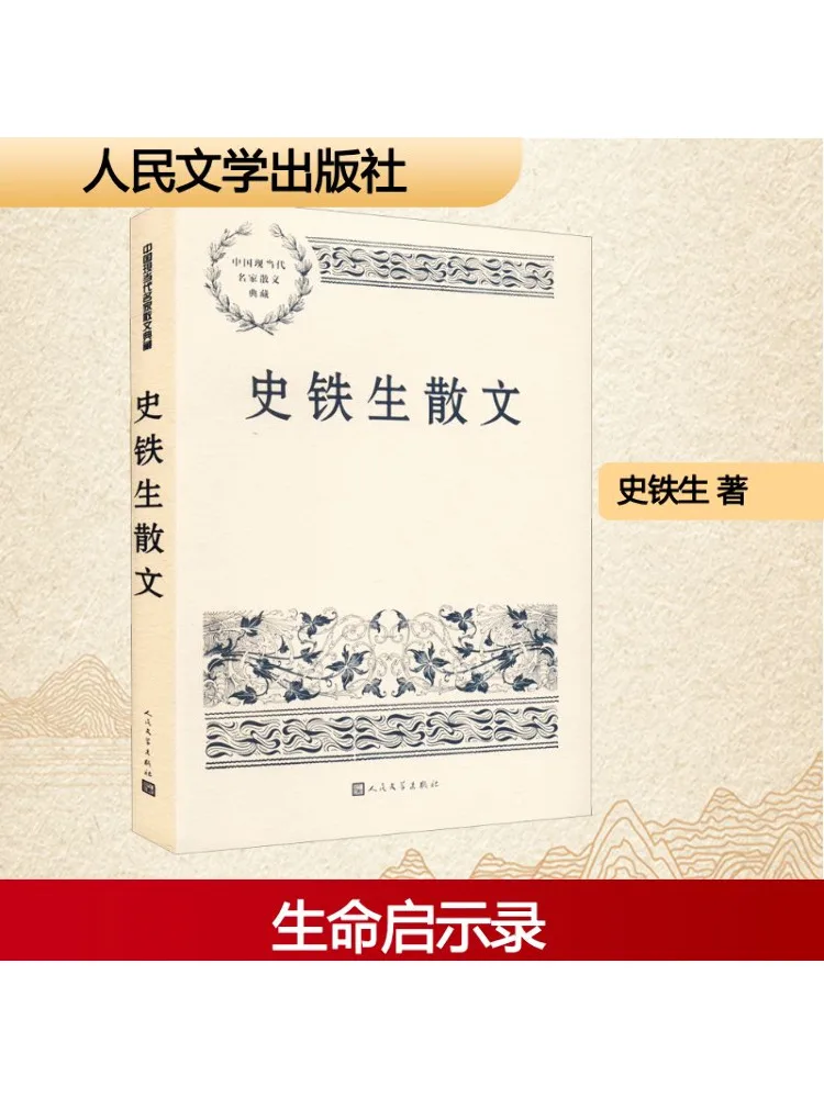 

Book-Winshare Ironshine Prose Shi tiesheng