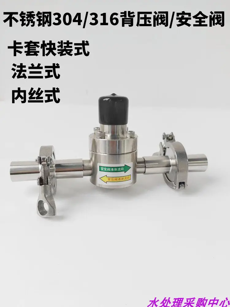 vanne-de-contre-pression-en-acier-inoxydable-304-316-vanne-de-securite-manchon-de-carte-installation-rapide-type-a-bride-type-a-filetage-interne