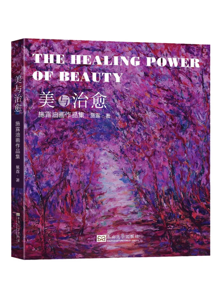 

Book-Winshare Красота и исцеление Коллекция масляной живописи Shilu