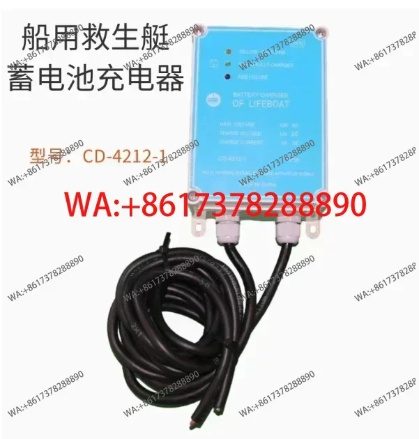 Marine CD-4212-1 Lifeboat Battery Charger Liferaft Battery Supplementary Maintenance Aid