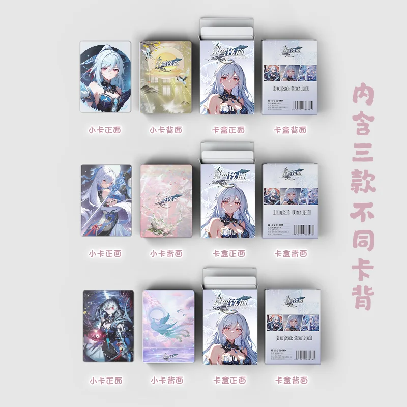 55cards/Set  Anime Jingliu Honkai: Star Rail Laser Card Lomo Card With Protective Bag Collction Toys Kids Gift