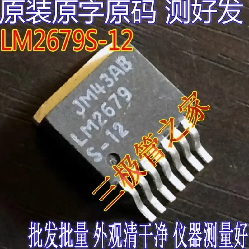 Used&Not NEW&Send after Measure Original imported disassembly, original word original code LM2679S-12 TO-263 quality assurance