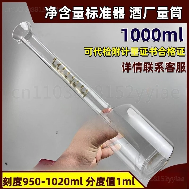 Precision Graduated Cylinder for Wineries 12345006781000ml Glass Net Content Standard Device for Quantitative Lifting