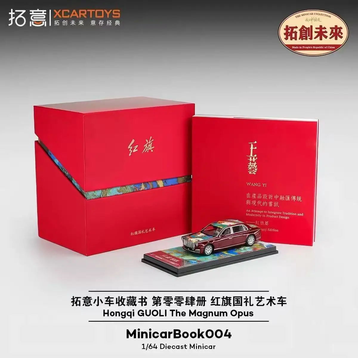 modele-de-voiture-miniature-en-alliage-a-l'echelle-1-64-edition-artistique-004-cadeau-national-red-flag