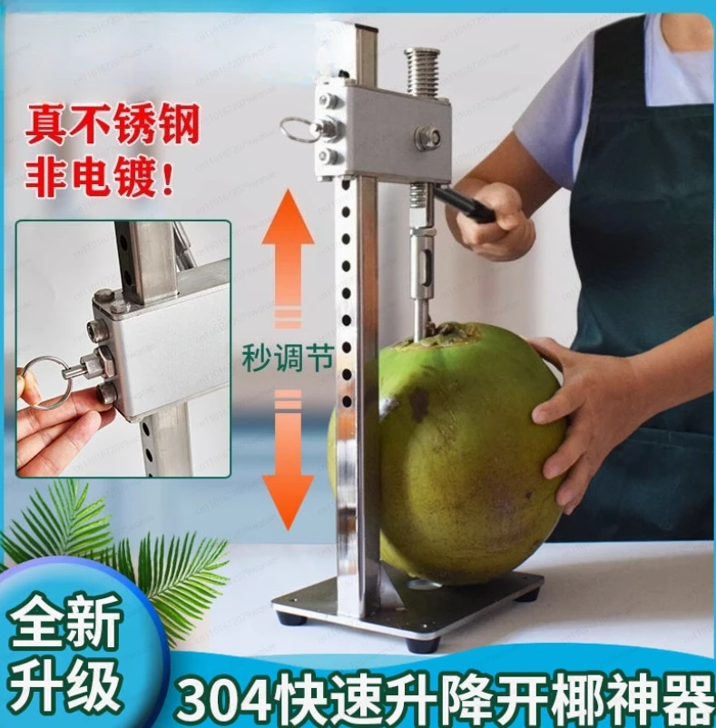 

Coconut Opener, Fully Automatic Stainless Steel Drilling Machine for Green Coconuts, Commercial Tool for Easy Opening
