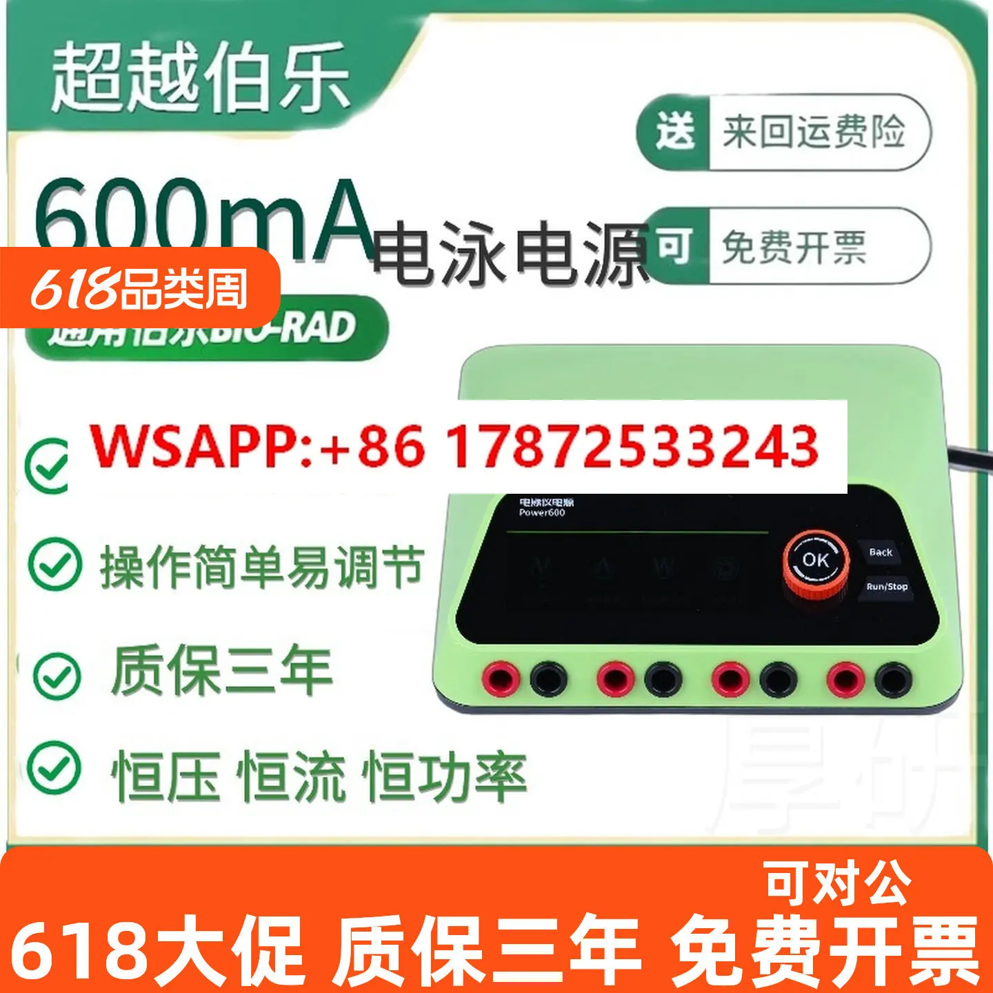 Power electrophoresis instrument 6C electrophoresis instrument 6D biological protein experimental detection WB
