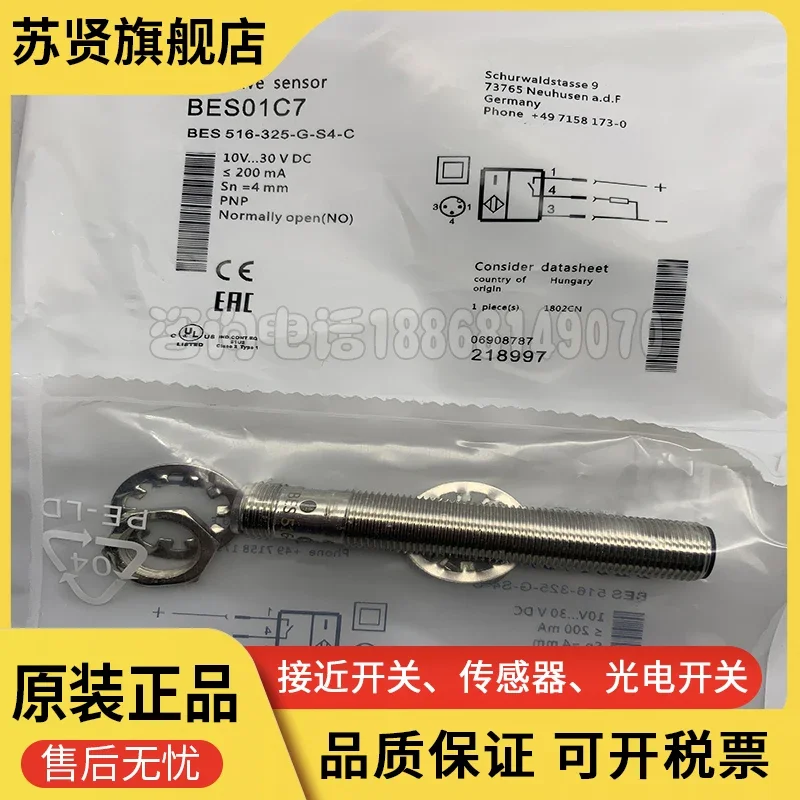 

BES01C7 BES 516-325-G-S4-C brand is ZCHSHE