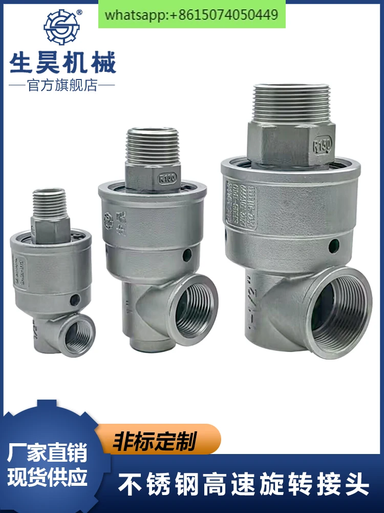 

H-type 2 3 4 6 points 1 inch 1.2 inch 1.5 thread connection 304 stainless steel high-speed water-cooled rotary joint