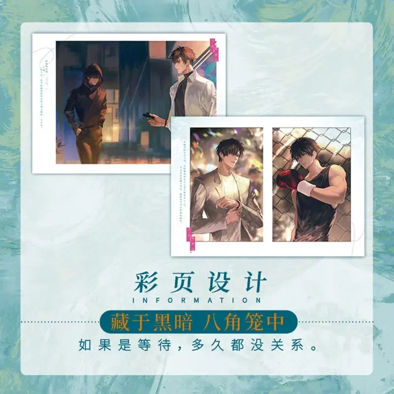 Comic-Unterhaltung kann nicht aufhören. Ein saureer Geheim-Liebessroman, Jugendcampus, doppelter männlicher Hauptroman