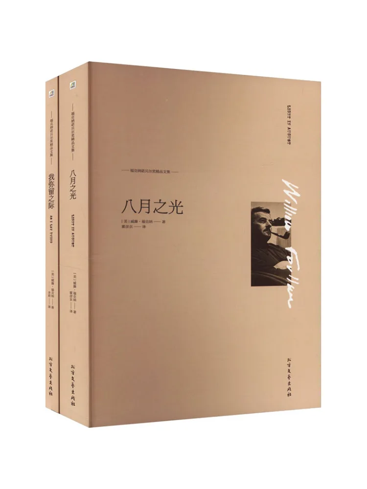

Книга-Winshare August Light My Immortality 2 тома всего