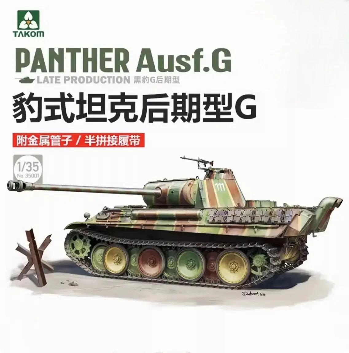 

TAKOM 35001A Масштаб 1/35, Panther Ausf.G Late Production (Blitz Super) с устройством ночного видения 3D