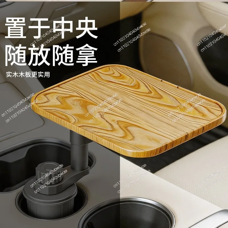 Wood grain square car cup holder, small dining table, rotatable car armrest box, dining plate, beverage plate in the car