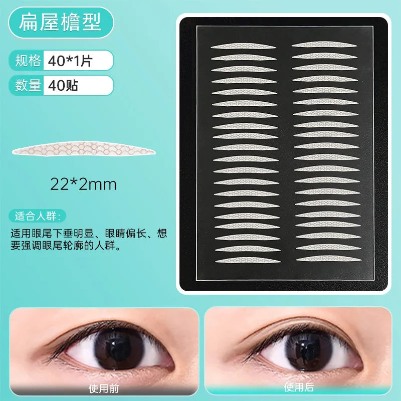 Invisible Double Eyelid Patch Natural Imitation Lace Super Sticky Seamless Olive Inner Double Swollen Eye Patch Skin Tone Lace