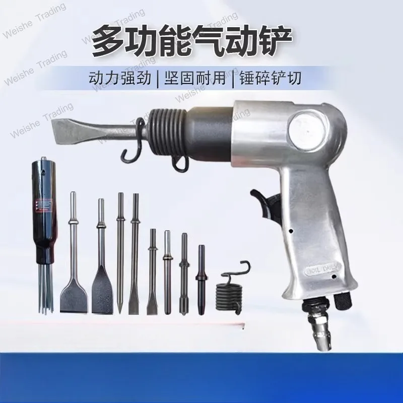 Pneumatic impact shovel gun, wind pick, shovel, multi-functional strong impact rust removal gun, welding slag artifact