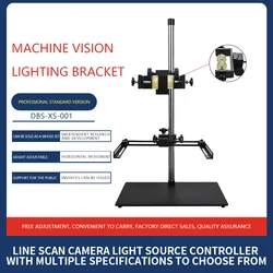 DBS machine vision industrial camera standard fine tuning precision experimental bracket Universal light source CCD light source