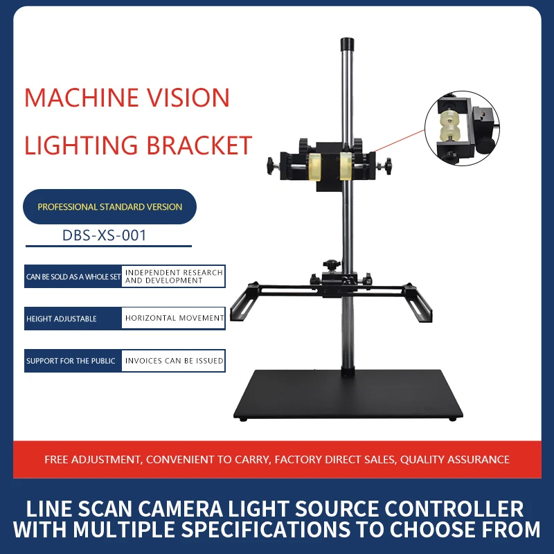 Machine Vision Light Stand Adjustable Lighting Bracket Industrial Camera Visual Light Source Mount