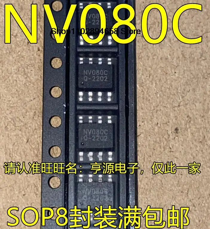 Nv080c sop8 otpic 80ic、5個