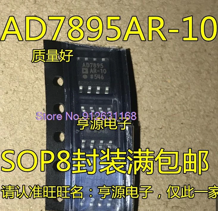 AD7895 AD7895AR-10  AD7895ARZ-10 SOP8