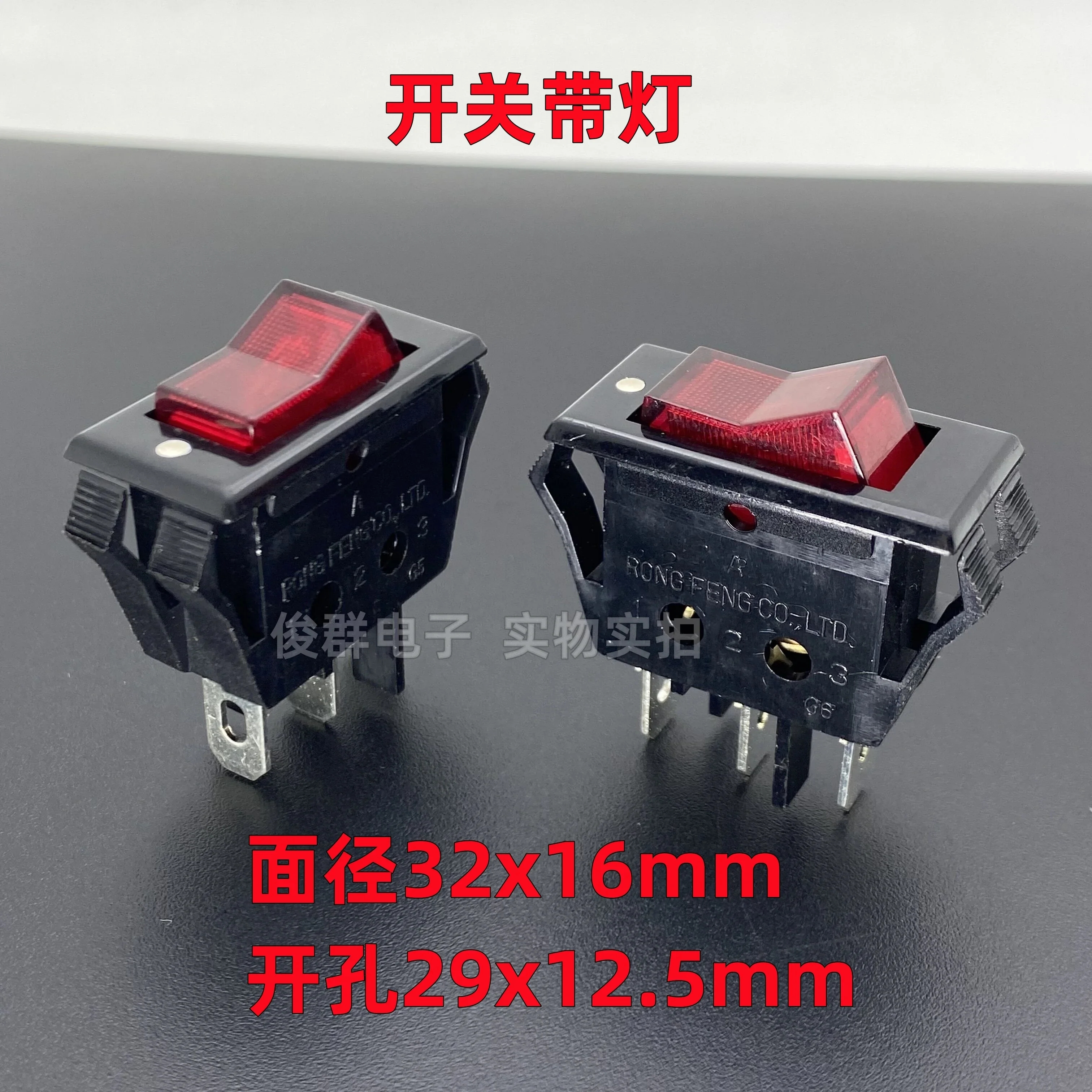 5PCS/RF-1001-BR boat switch with lamp 3 feet 2 gear 10A rocker button power button