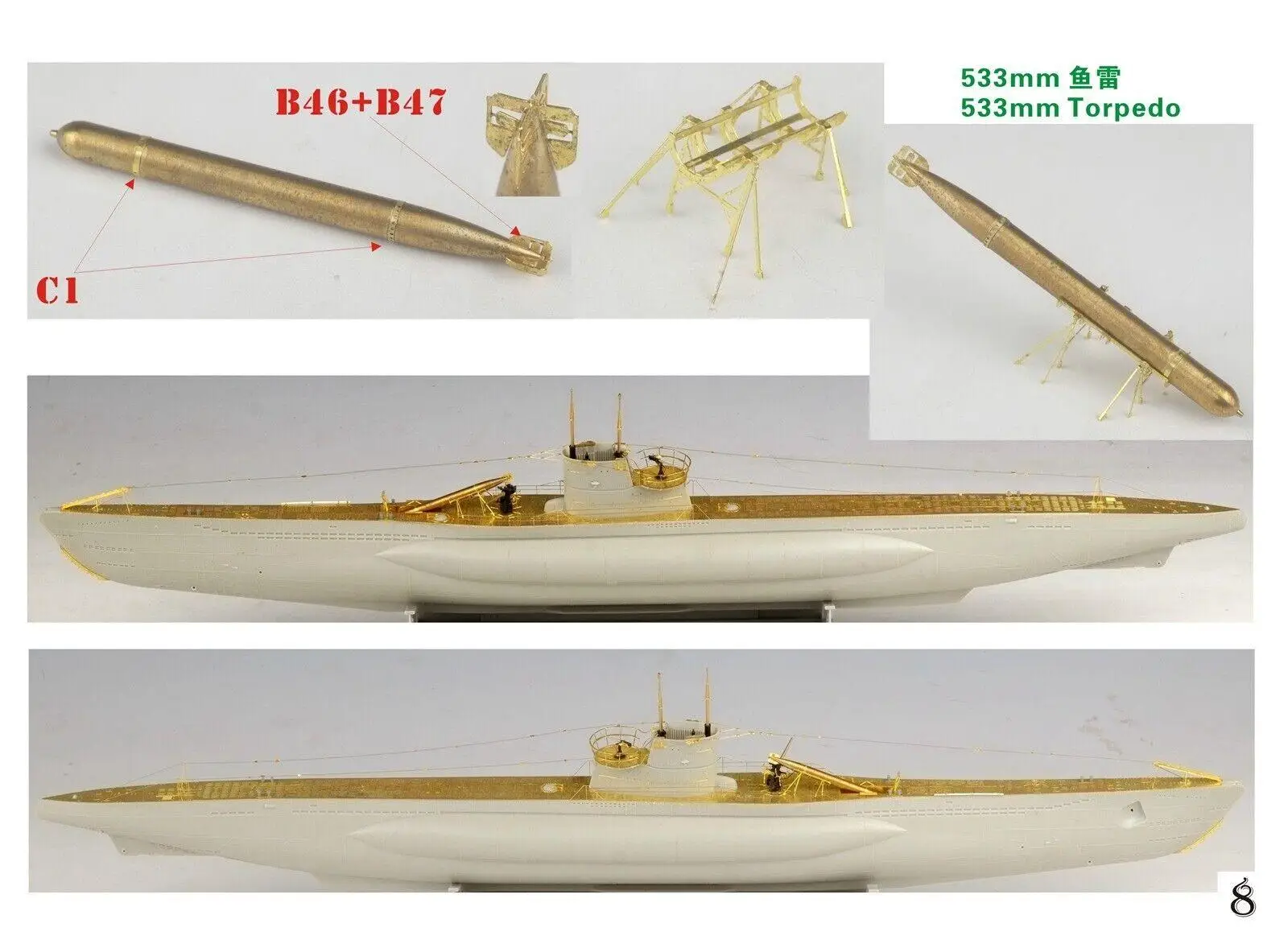 Five Star 1/144 FS144001 German Type VII-C U-boat Upgrade Parts for Trumpeter