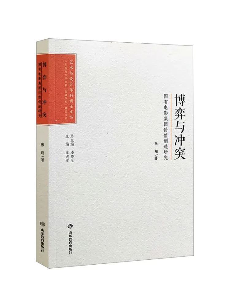 

Книга-Винзац Игра и Исследование конфликтов на создании знаменитостей киногруппы