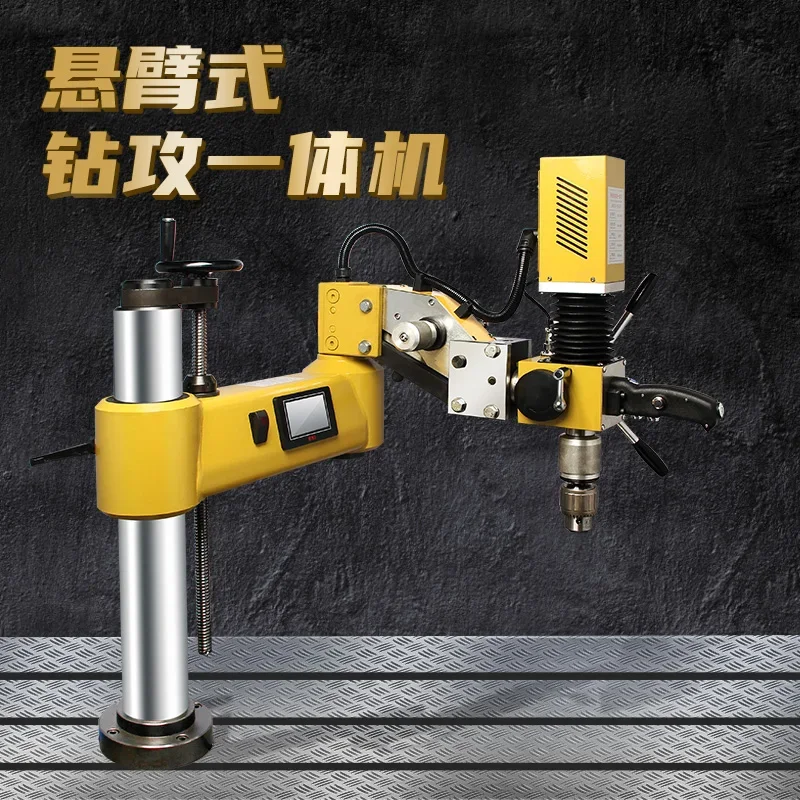 Intelligent numerical control drilling and tapping integrated tapping machine Rocker arm type tapping drilling automatic high