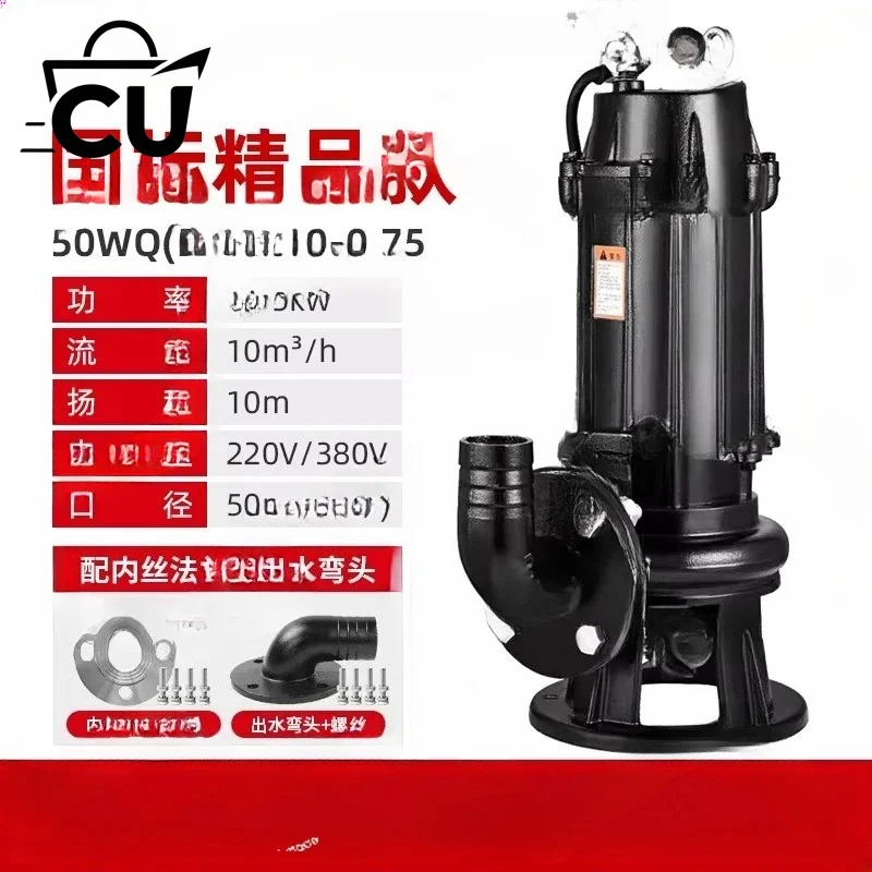 Sewage pump Submersible sewage pump 380V three-phase Shanghai national standard 7.5 kW 1.5KW2.2KW submersible sewage pump