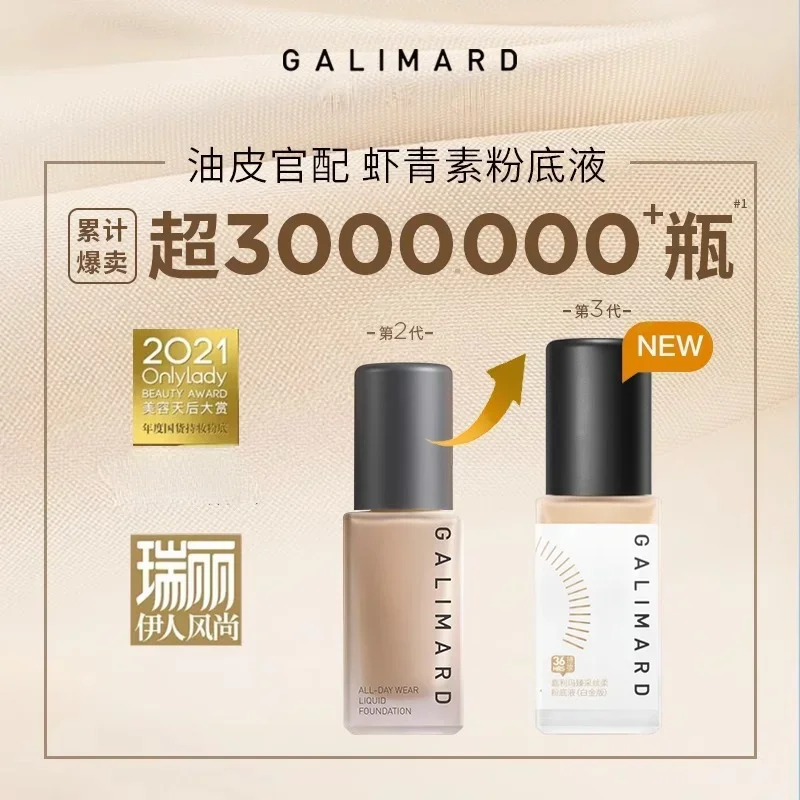 GALIMARD Astaxanthin Black Diamond Foundation 24H Holding Long-lasting Concealer Oil-Control Waterproof Nourish Makeup Cosmetics