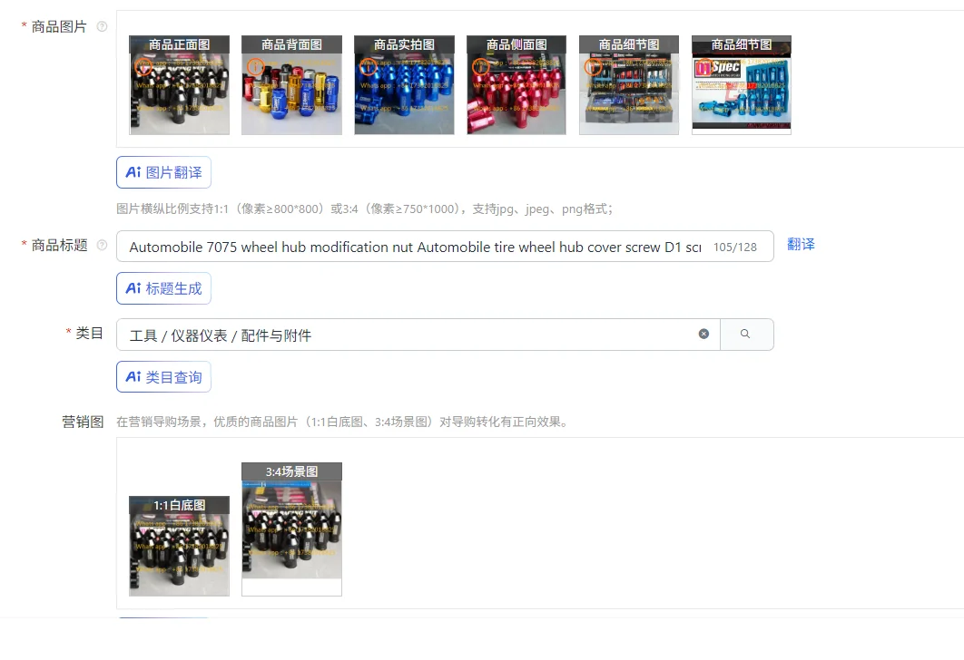 Automobile 7075 Whe… - image