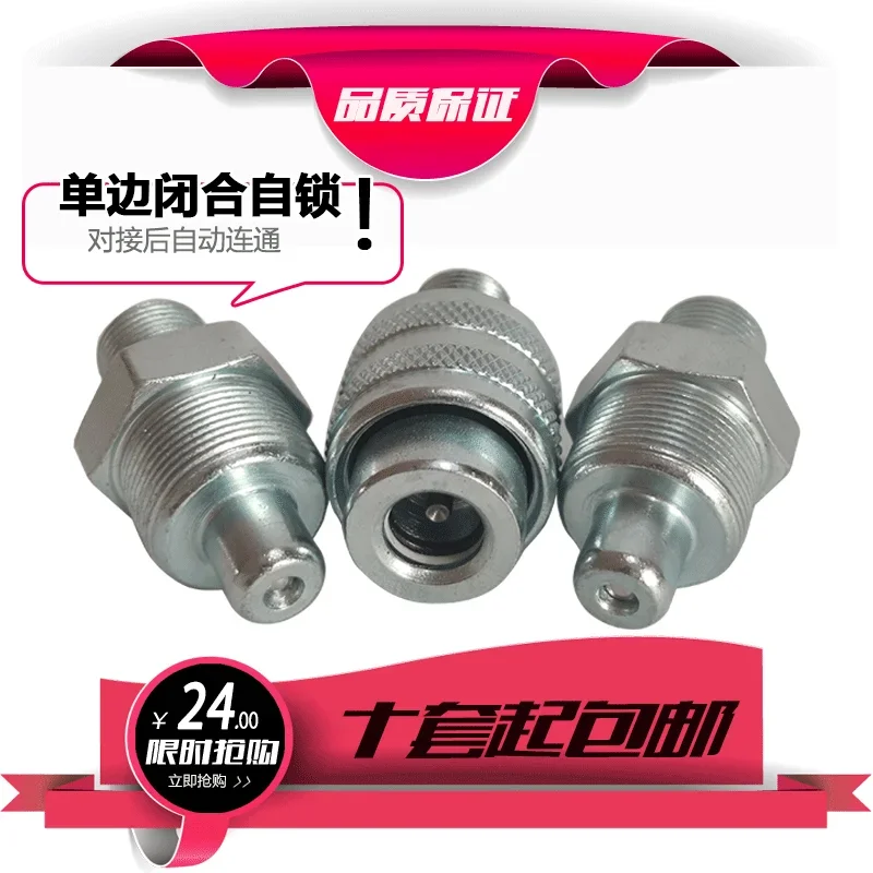 Hydraulic Oil Pipe Quick Connector Self-locking High Pressure Resistant 100MPa Jack M16x1.5 External Thread 3 / 8