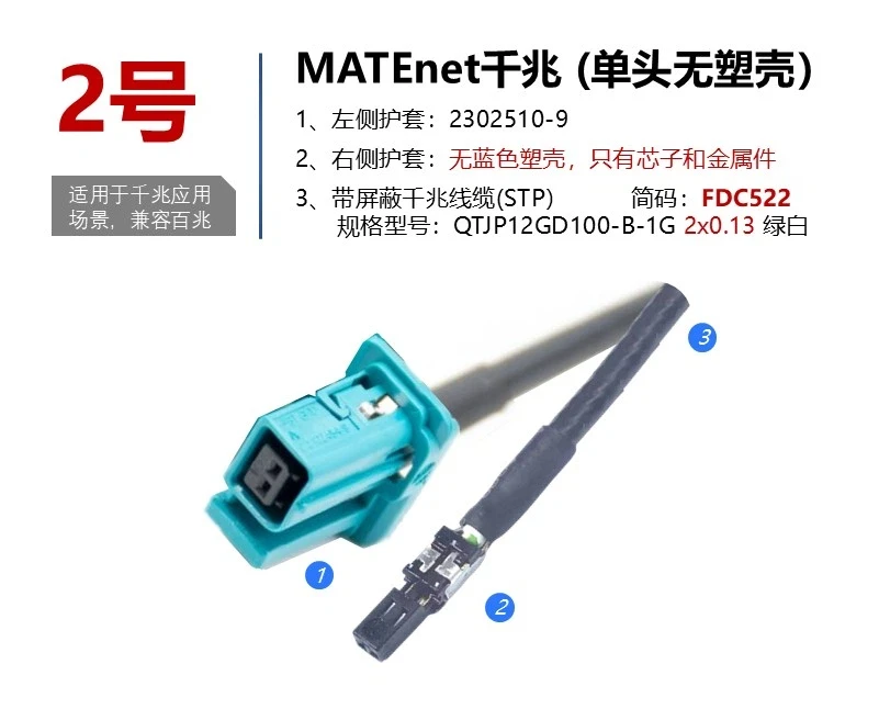 Double Ended Female 2302510-9 Gigabit Car Ethernet Harness Wire FDC522