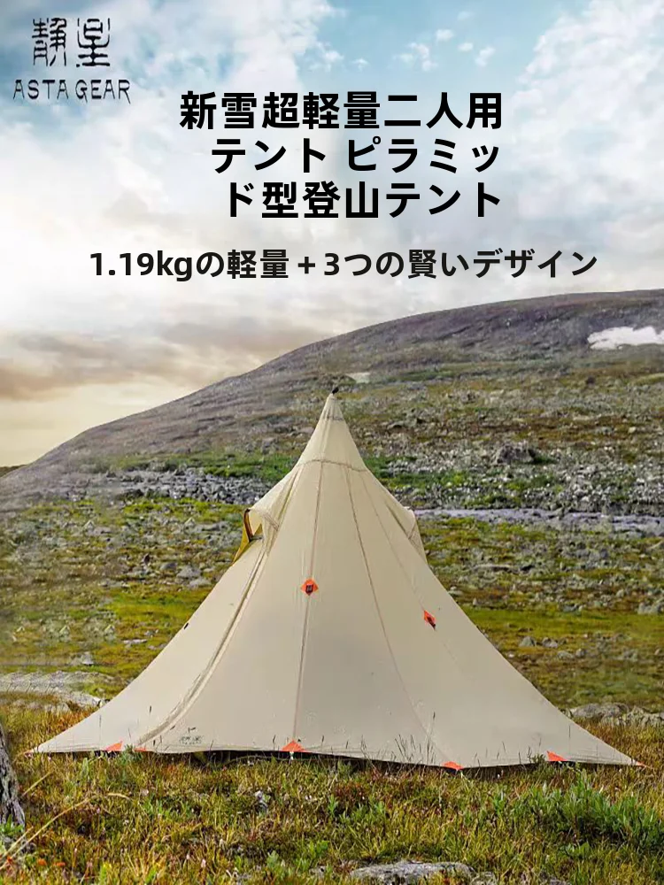 tenda-da-campeggio-leggera-a-forma-di-piramide-torre-esagonale-starlight-per-escursionismo-ciclismo-gite-primaverili-rifugio-esterno-resistente-e-impermeabile