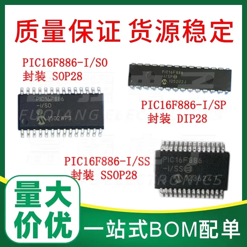 5 TEILE/LOS NEUE Original PIC16F886-I/SS PIC16F886-I/SO PIC16F886-I/SP IC CHIPSET