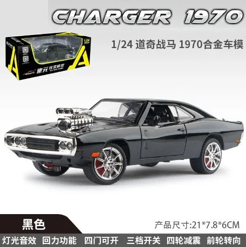 1:24 Dodge Charger 1970 Fast & Furious Alloy Car Diecasts & Toy Vehicles Car Model Sound and light Car Toys For Kids Gifts