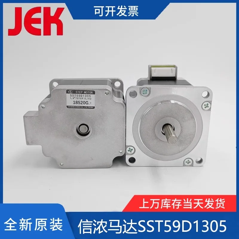 New genuine SST59D1305 Japanese Shinano 57 stepper motor single shaft stock