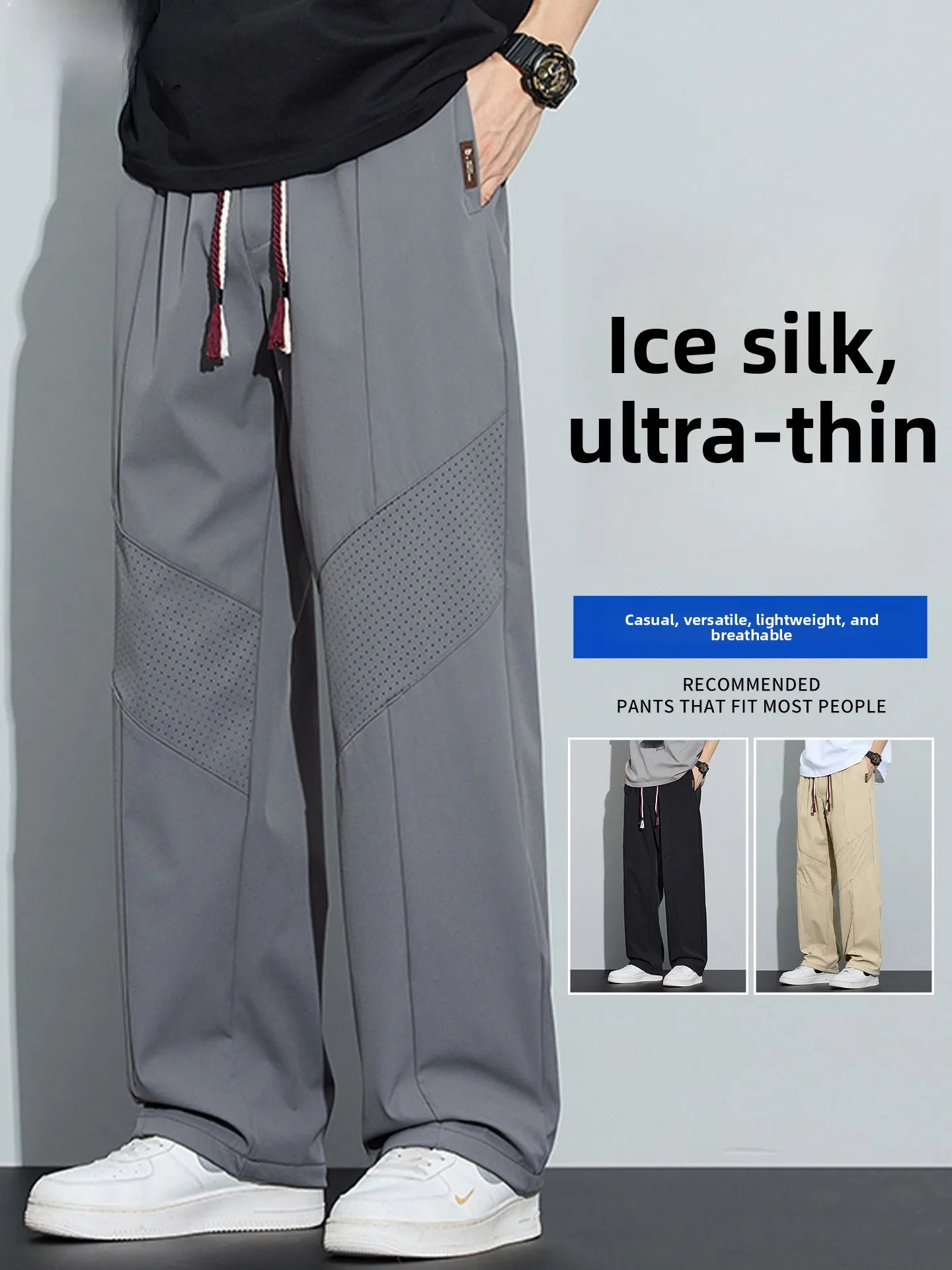 

Повседневные брюки из ледяного шелка Me, мужские летние тонкие свободные прямые брюки, крутые спортивные длинные брюки Qui Dry, дышащие, легкие