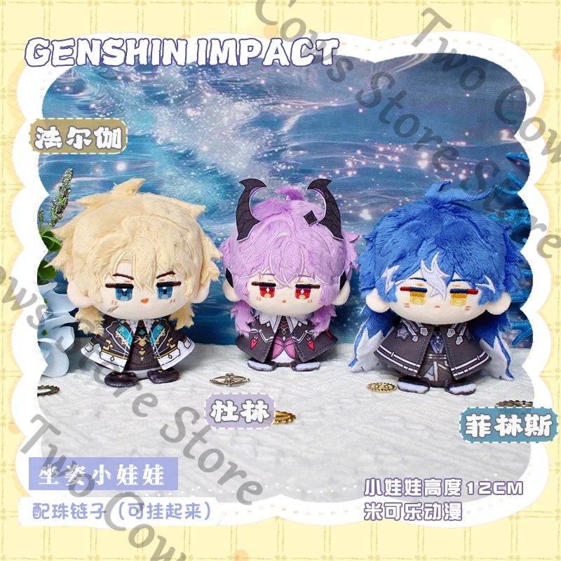 

Genshin Impact colleagues Durin Flins Varka ambitus Small plush sitting doll cartoon Q version cute quadratic element gift