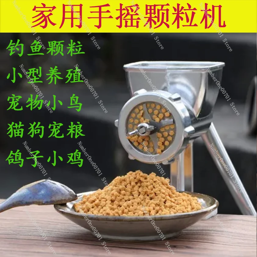 Hand-cranked pellet machine Small household breeding Chicken Rutin Chicken Pigeon Feed