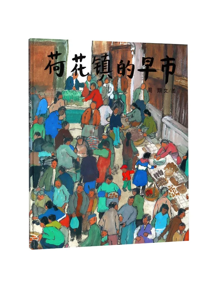 

Книга: Утренний рынок города Лотус-Таун (Winshare)