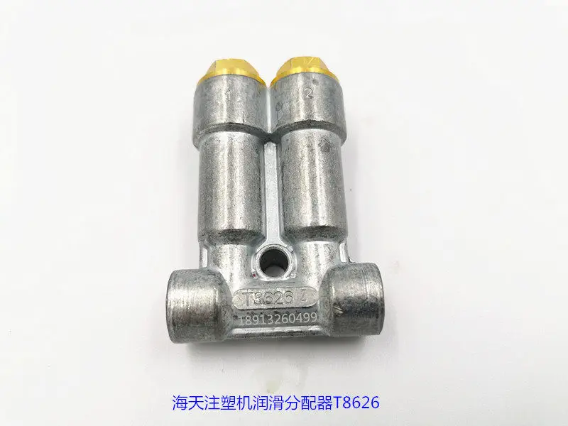 Haitian i-njection molding machine lubricating distributor H8626/H8627/T8626T8627 quantitative lubricating oil discharge factory
