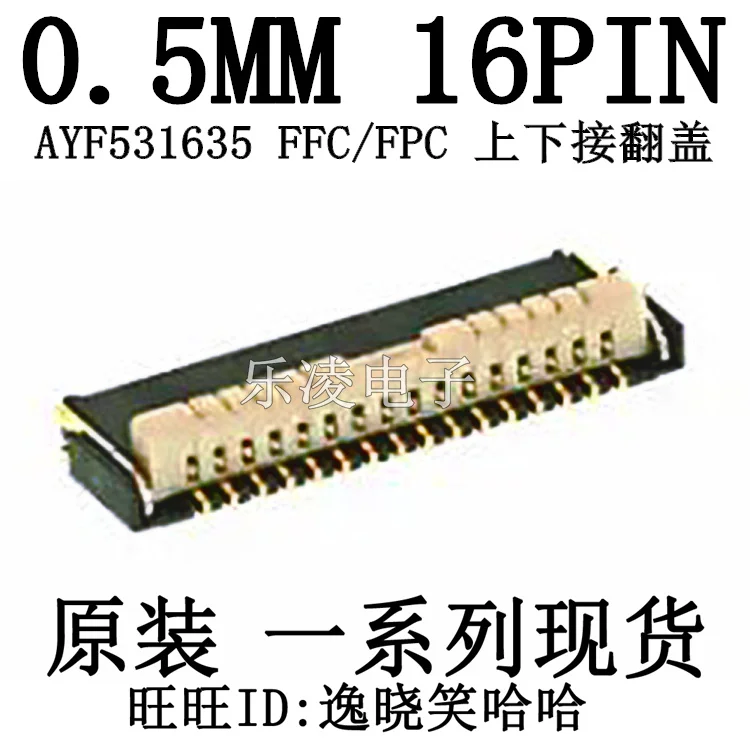 AYF531635  0.5MM 16PIN FFC FPC  16P    10PCS