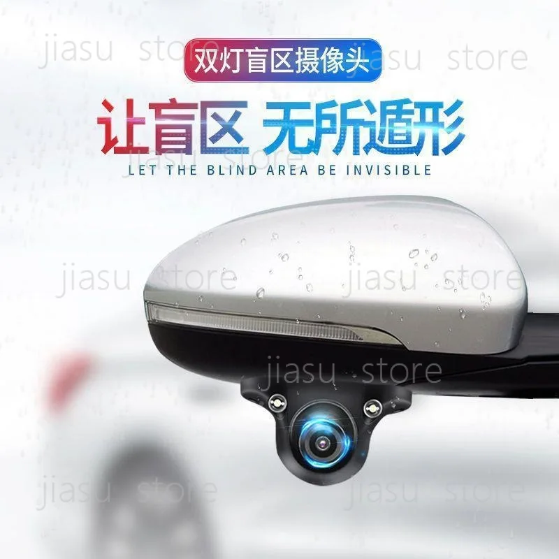 Car 360 Panoramic Blind Spot Assist HD Side View Camera 12V Left Right Front Visual Auxiliary System For Lane Change Safety