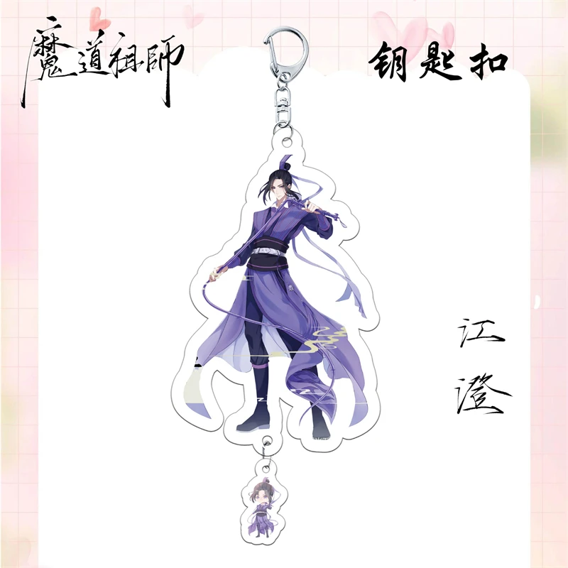Grandmaster Of Demonic Cultivation Mo Dao Zu Shi Anime Key Chains For Lan Wangji /Wei Wuxian Backpack Phone Cute Pendant Gifts