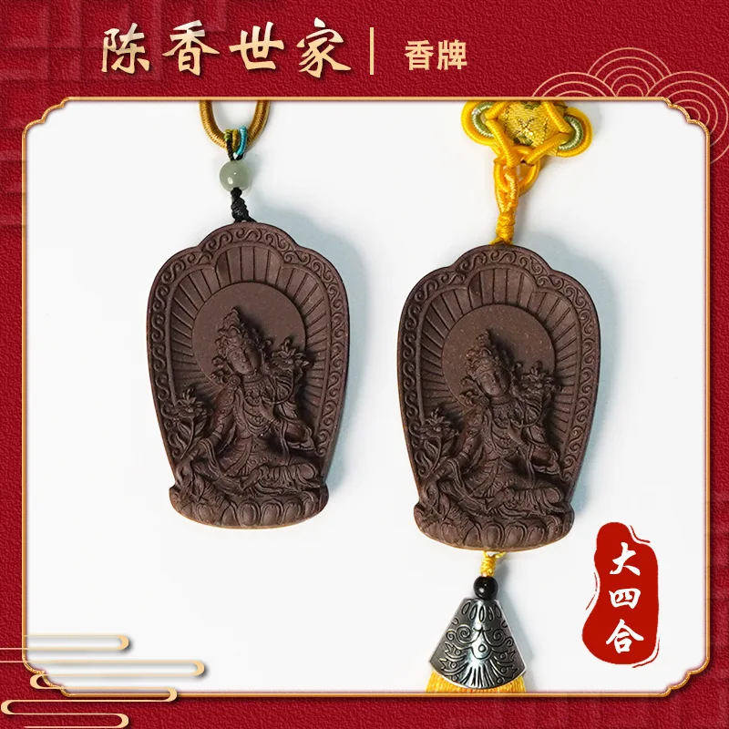 Natural Ancient Style Hexiang Brand Big Four-In-One Amulet Lasting Fragrance-Degree M Guanyin Original Life Charm Brand Portable