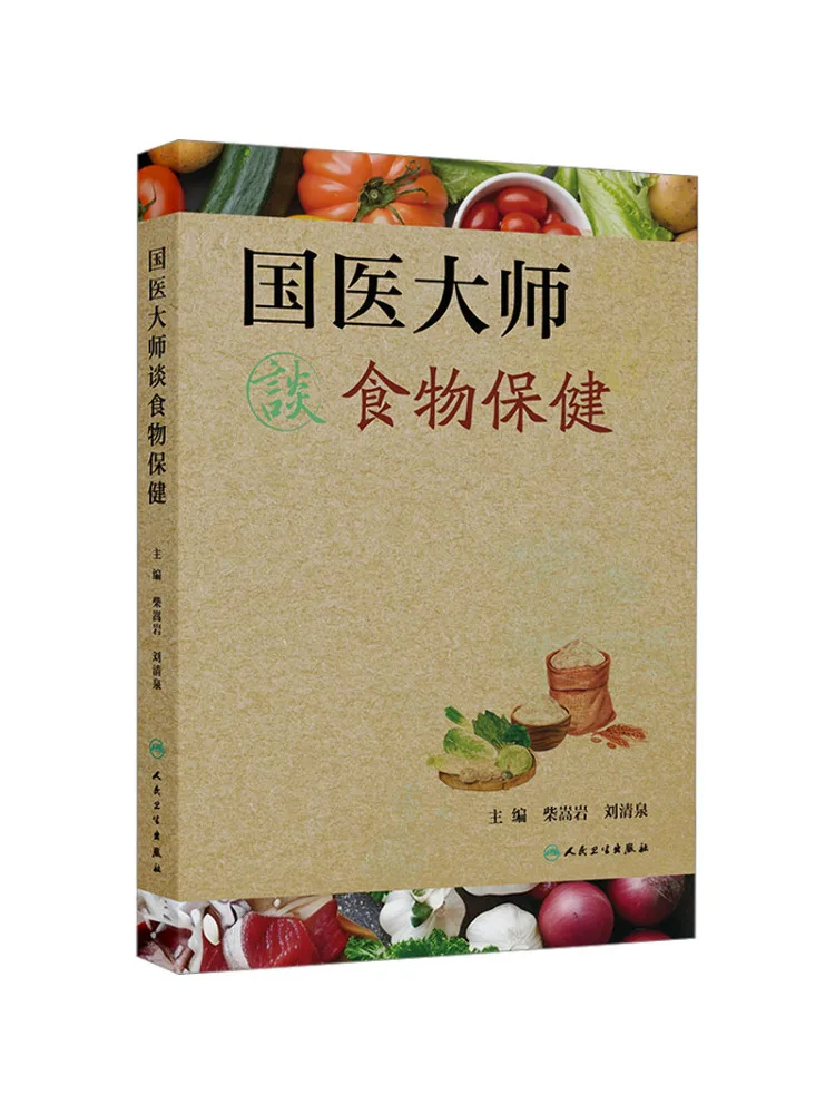 Book-Winshare Traditional Chinese Medicine Master Talks About Food For Health Care