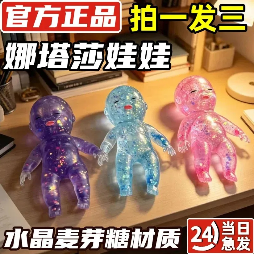 Muñeca de cristal Natasha para apretar, versión original, juguete antiestrés de goma con forma de caramelo de malta, figura para