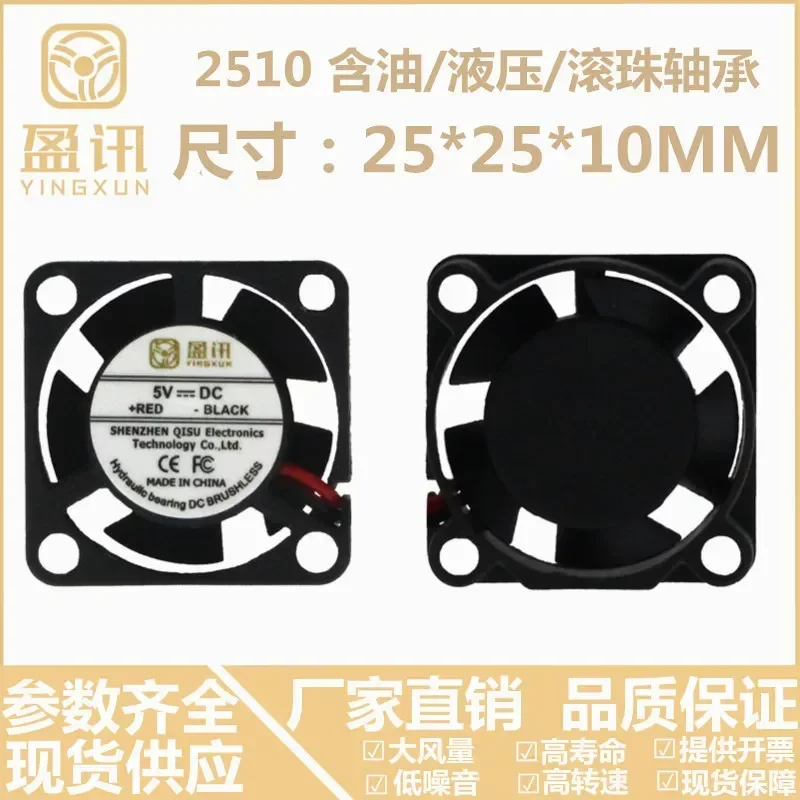 for 2510 DC Fan 25X25X10MM High Quality Genuine LED Cooling Fan for 3D Printer Projector