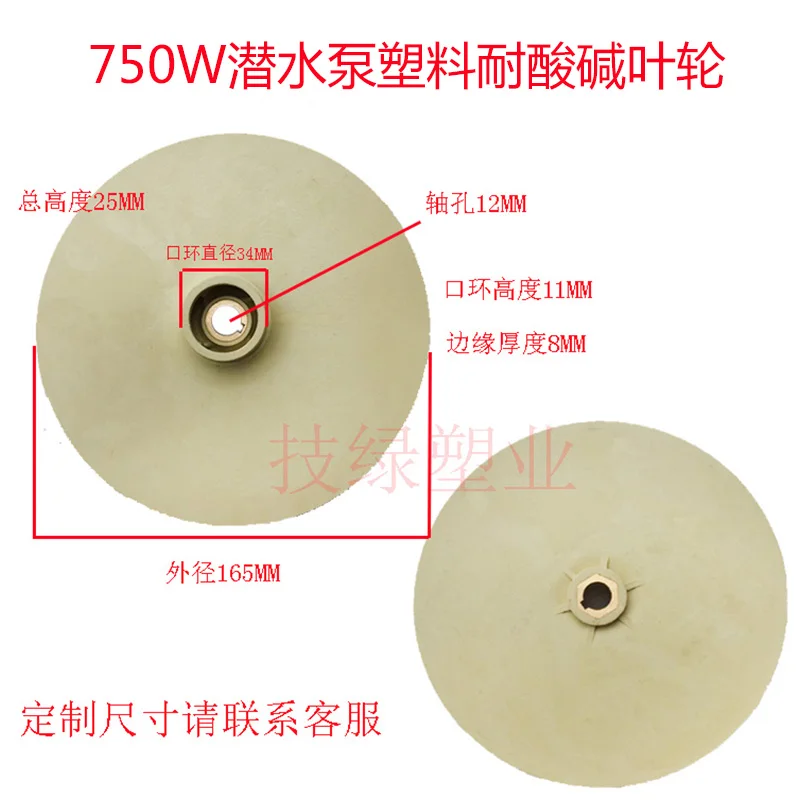 Home Submersible Pump Impeller/plastic/acid and Alkali Resistant/sewage Pump/multi-stage Pump Wheel